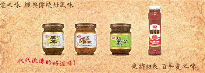 愛(ài)之味調(diào)味品加盟連鎖 引爆味覺(jué)商機(jī)，誠(chéng)邀全球合伙人